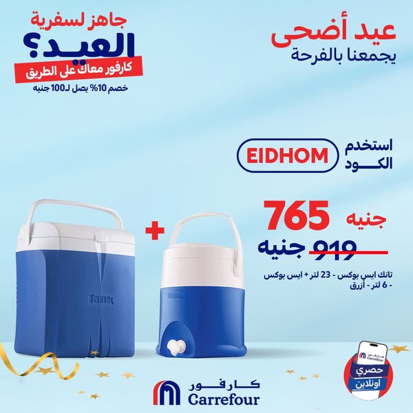 carrefour offers from 5jun to 30jun 2025 عروض كارفور من 5 يونيو حتى 30 يونيو 2025 صفحة رقم 2